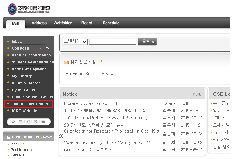 Join the NET PRINT 메뉴 클릭