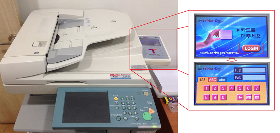 아이디와 비밀번호 입력 후 로그인하여 복사기 사용